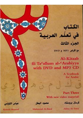 Al kitaab part 2 3rd edition answer key pdf
